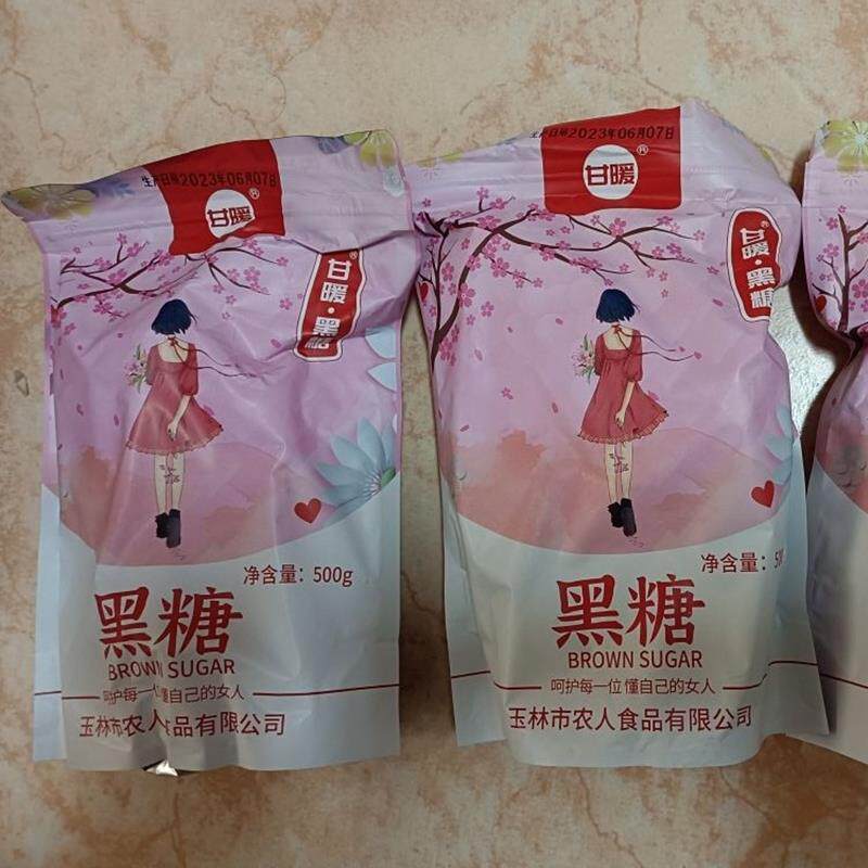新日期甘暖黑糖方块纯正散装广西甘蔗土月子姨妈手工原味老红糖奶