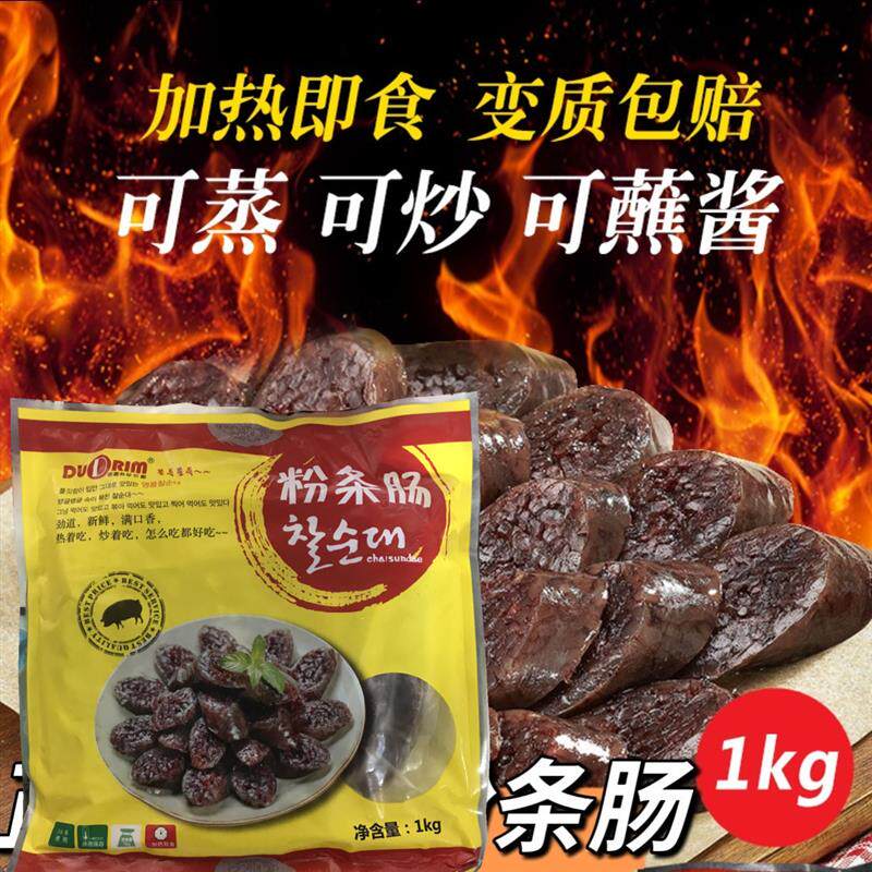 正宗韩式粉条米肠1kg韩国