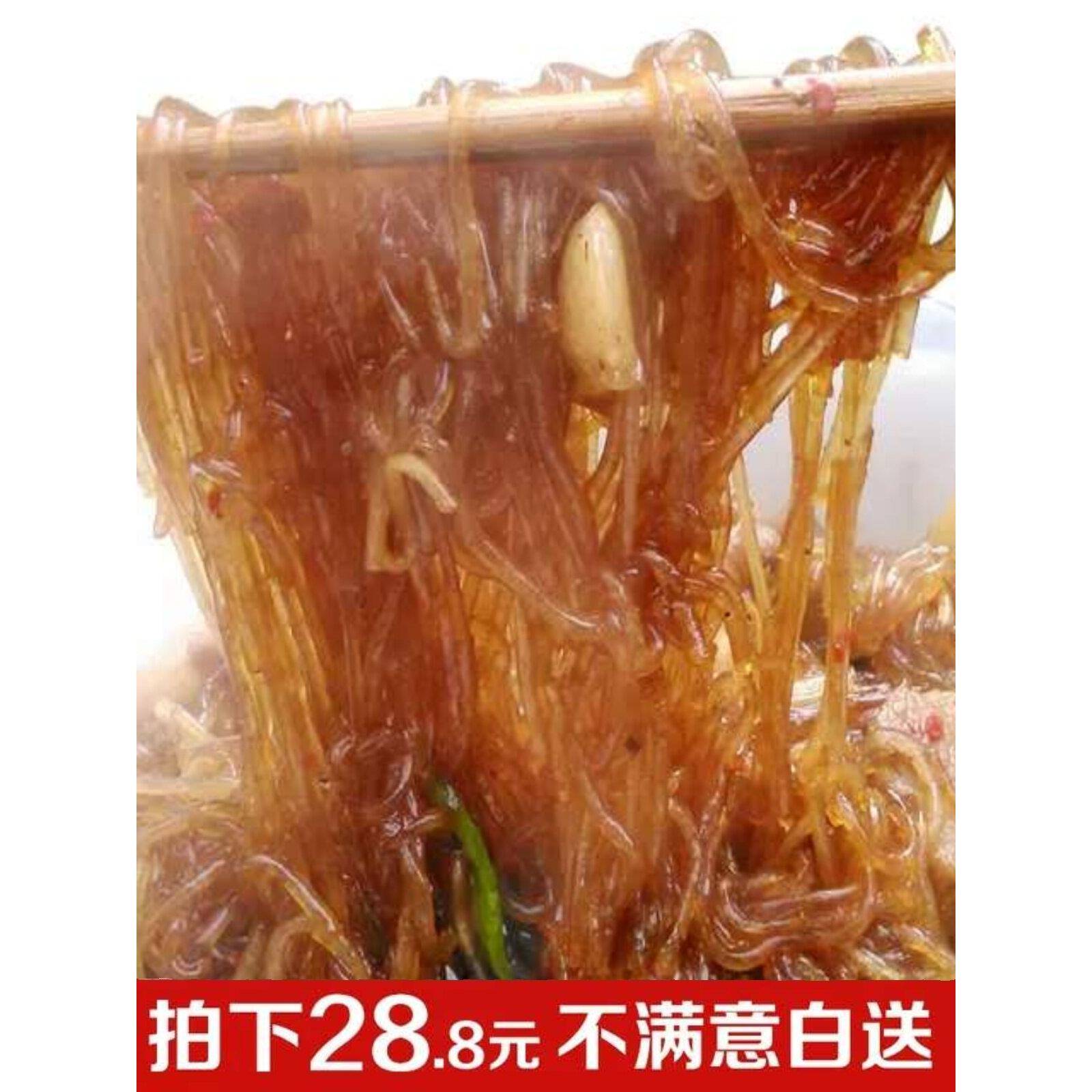 正宗正宗农家手工自制红薯粉条5斤地瓜粉丝红苕粉山芋粉丝火锅干
