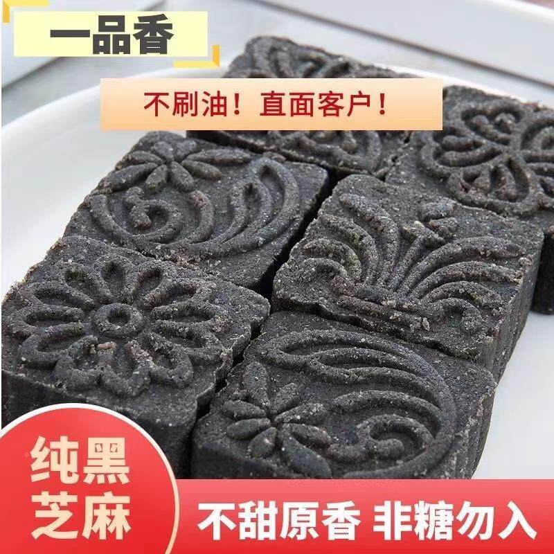 新日期。。墨子酥无蔗糖黑