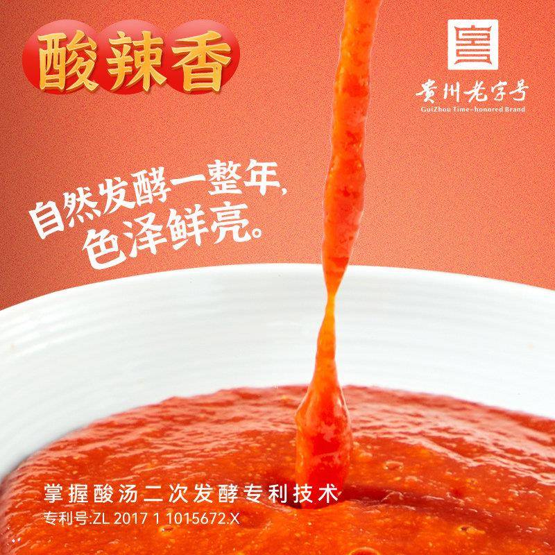 正宗酸汤火锅底料玉梦火锅料熟红酸汤调料凯里家用酸汤肥牛调料商