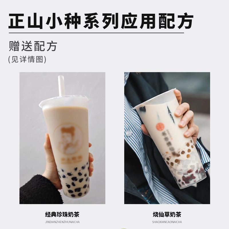 正宗茶饮达人正山小种奶茶店饮品店专用茶叶花香小种浓香型蜜香红