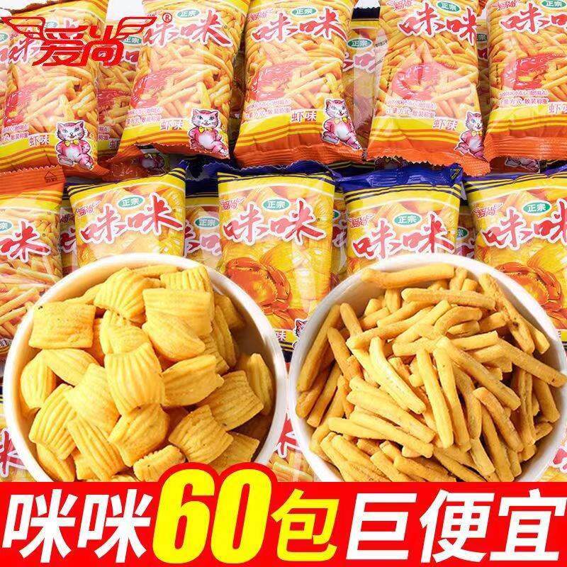 新日期咪咪虾条60包小包装