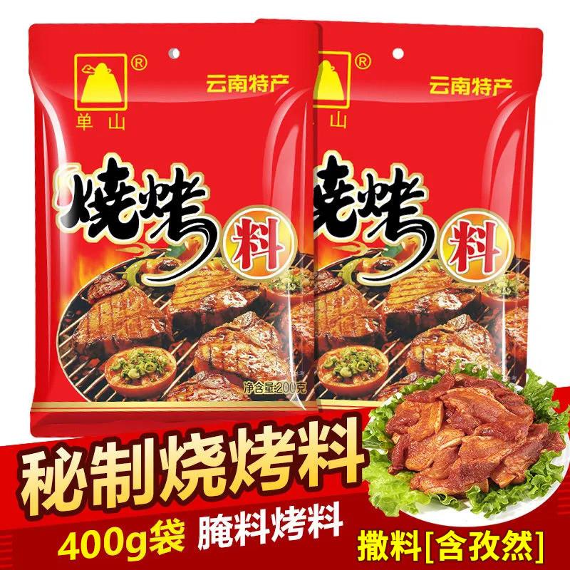 云南烧烤料400g秘制烧烤料