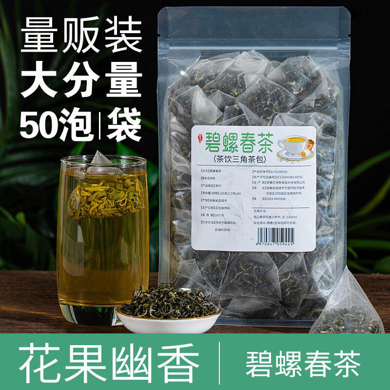 新货碧螺春绿茶茶叶茶包2024新茶花果香浓香明前春茶嫩芽冷泡