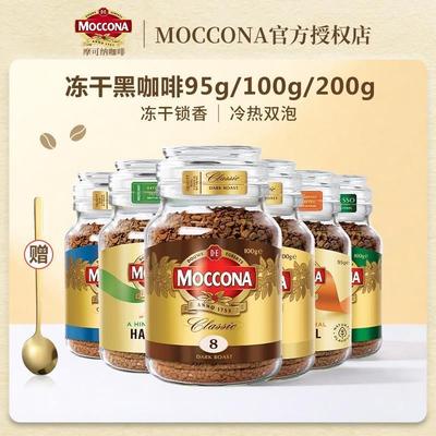 新货摩可纳咖啡中深度烘培