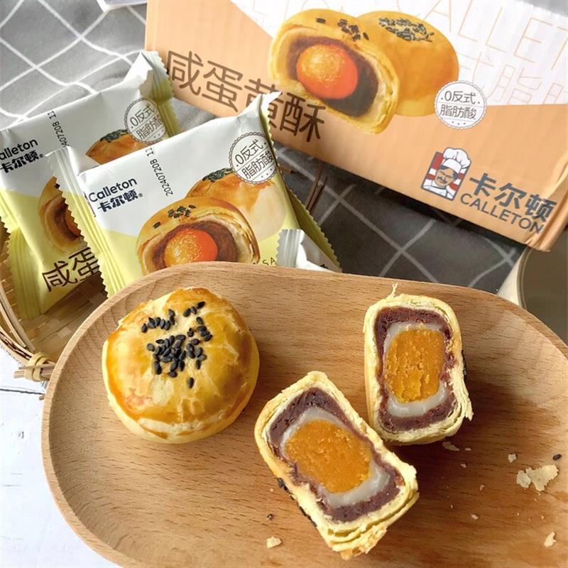 新货咸蛋黄酥雪媚娘早餐面