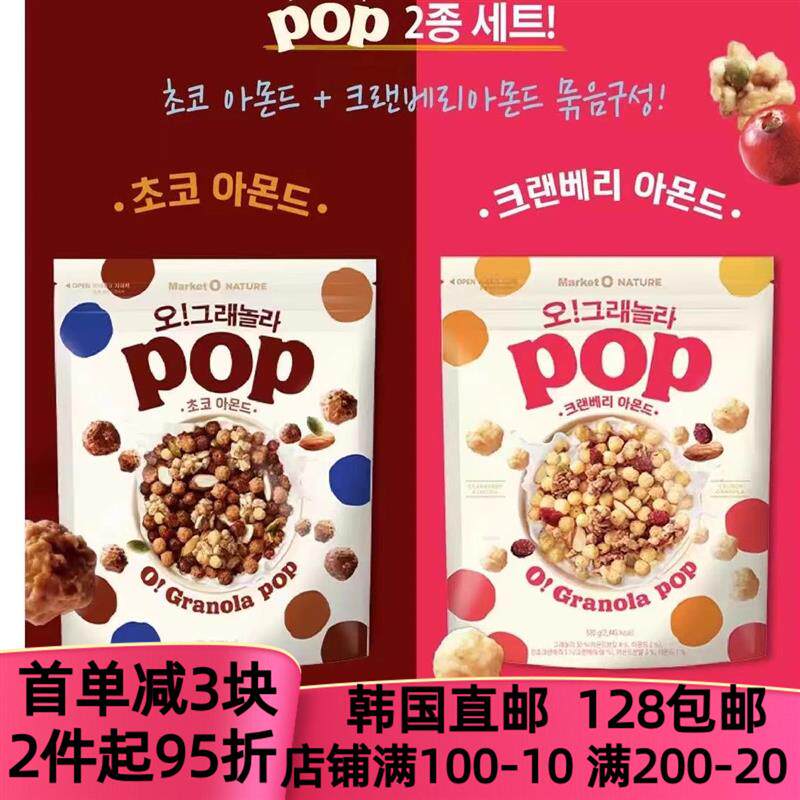新货韩国直邮MatketO好丽