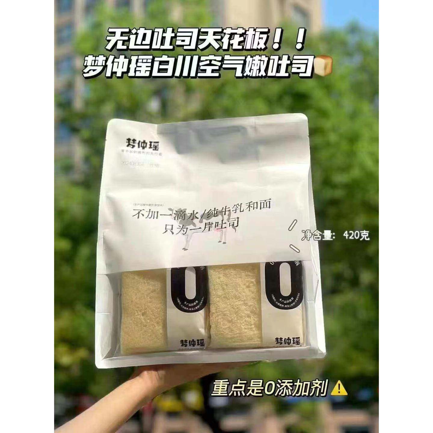 正宗孟中耀百川空气嫩吐司全麦吐司宿舍小吃厚切面包早餐面包片