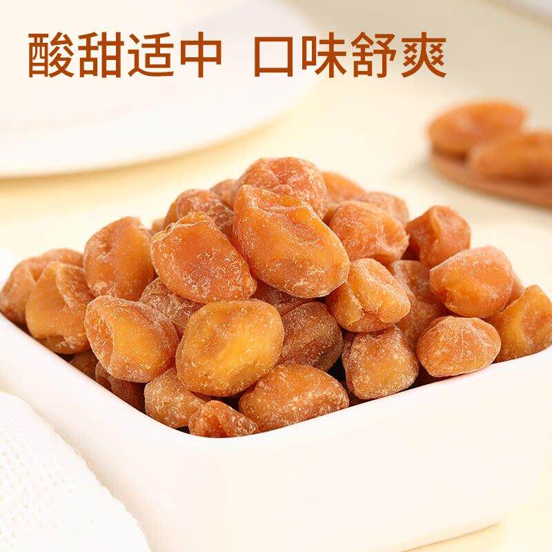 正宗凉果竹盐黄皮干新鲜竹蜂盐鸡心果干山枇杷办公室零食老少皆宜