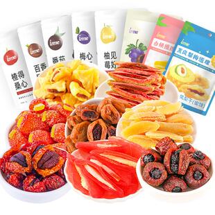 夹心果脯梅心芭乐柚见莓好凤梨梅心混合水果蜜饯果干零食小吃