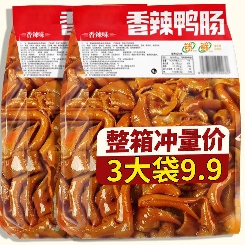藤椒鸭肠特香麻辣超好吃美