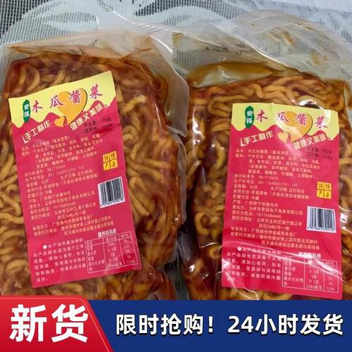 新货木瓜酱菜广西特产香辣