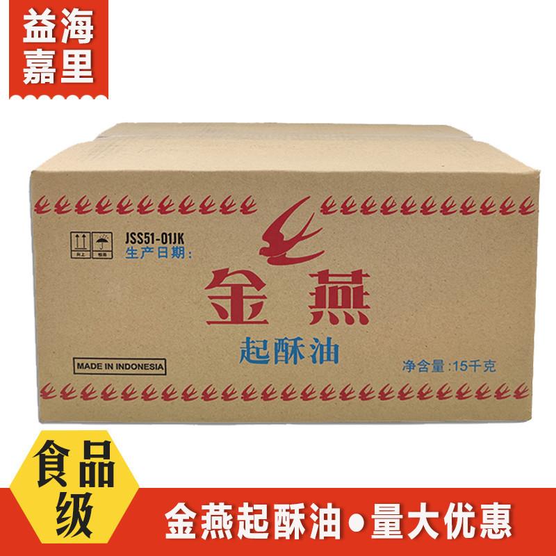 起酥油15kg汉堡炸鸡薯条炸