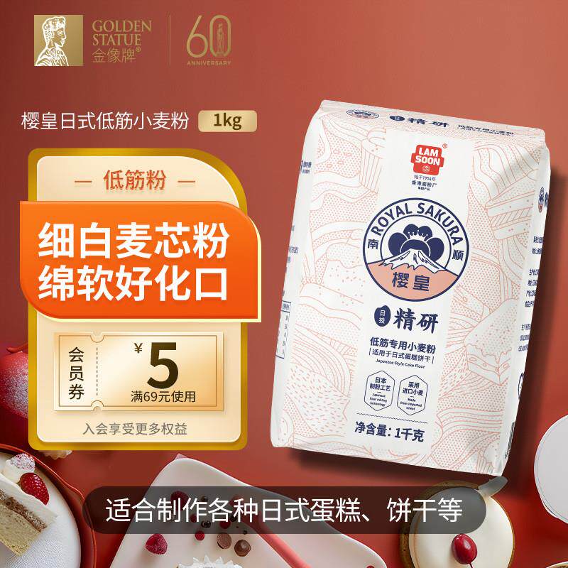 正宗樱皇日式面包粉1kg高