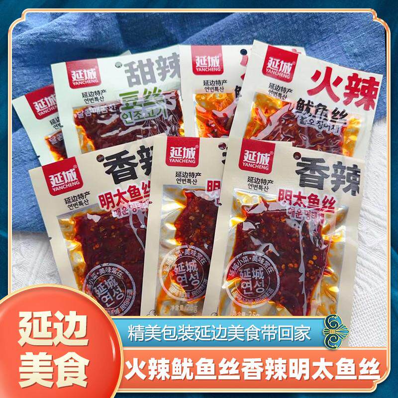 新货延边特产香辣明太鱼丝