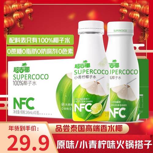 新货超吉椰NFC椰子水泰国