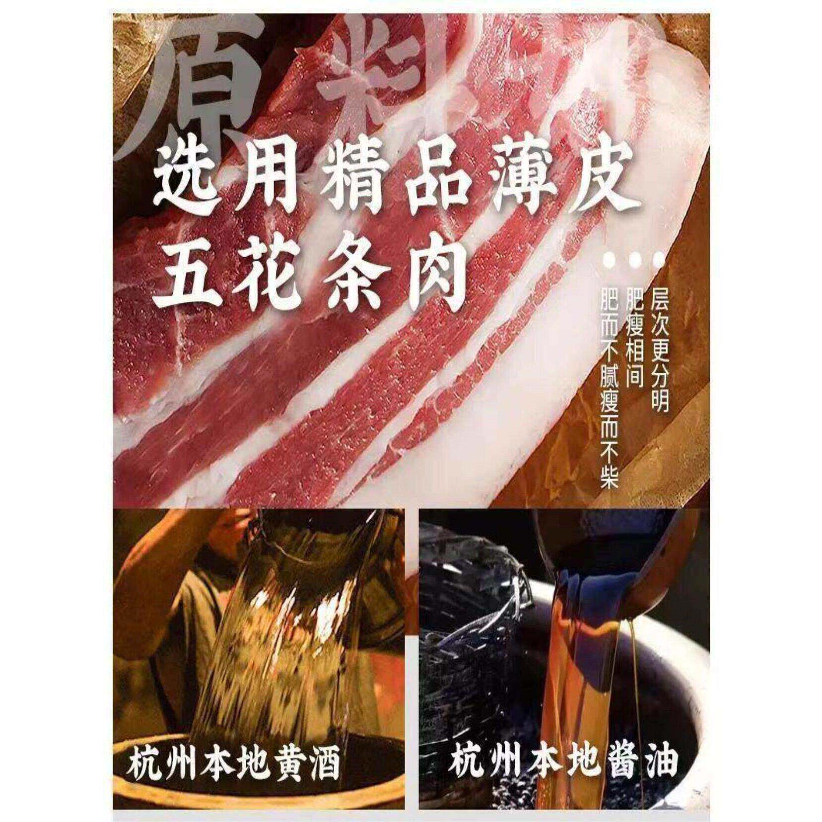 正宗红烧下饭酱!正宗东坡红烧肉预制菜加热即食杭州特产酱汁肉下