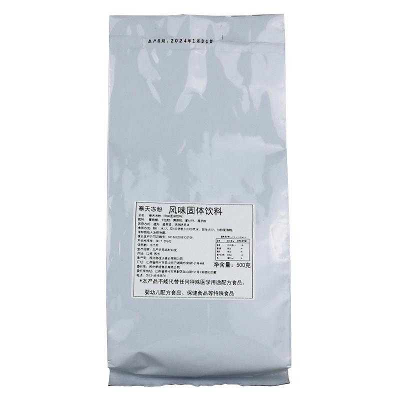 正宗太湖美林寒天冻粉原味透明水晶果冻布丁茶冻吸吸冻粉奶茶原料