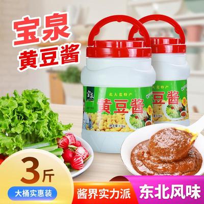 新货3斤大桶宝泉黄豆酱北