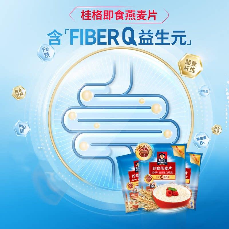 正宗【百补】桂格即食冲泡饮料纯燕麦片谷物原味1.2KG懒人营养早