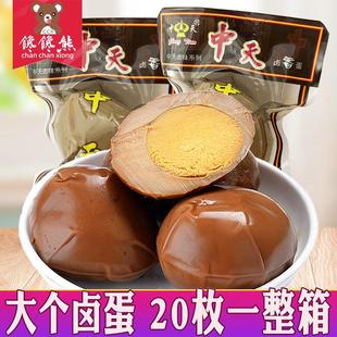 新货中天卤蛋35g*20个五香味无壳鸡蛋茶叶蛋早餐充饥整箱即食零食