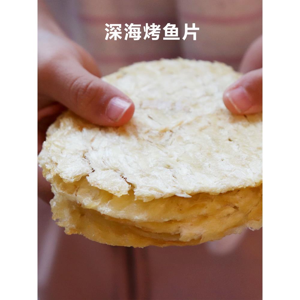 正宗即食明太鱼烤鱼片舟山特产香烤安康鱼片现烤鱼片零食小吃休闲