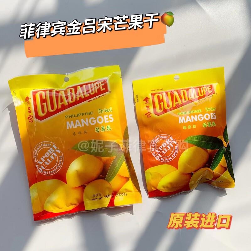新货原装进口菲律宾金吕宋芒果干零食特产果干果脯蜜饯伴手礼休闲