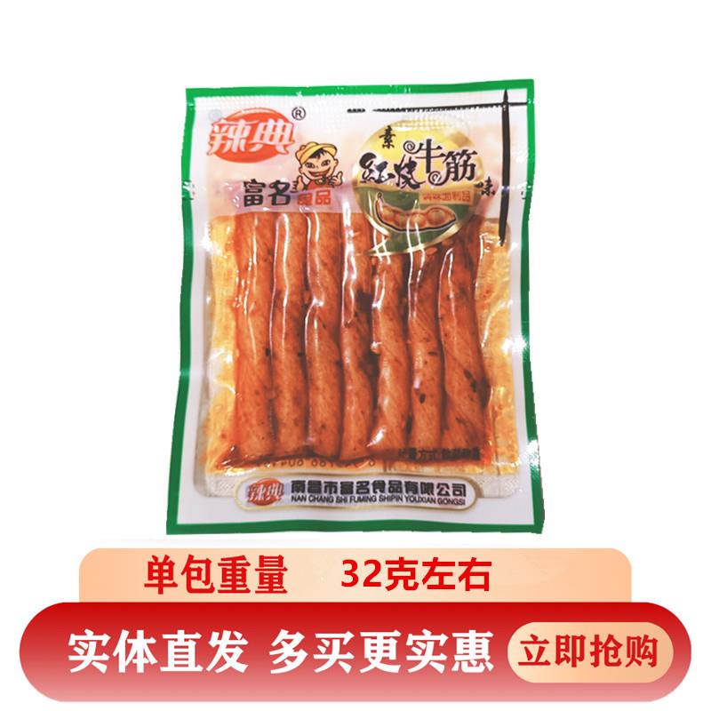 新货辣典红烧素牛筋辣条香辣味调味面筋制品零食小吃