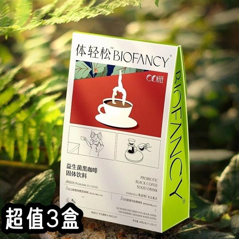 新货均瑶益生菌黑咖啡3盒