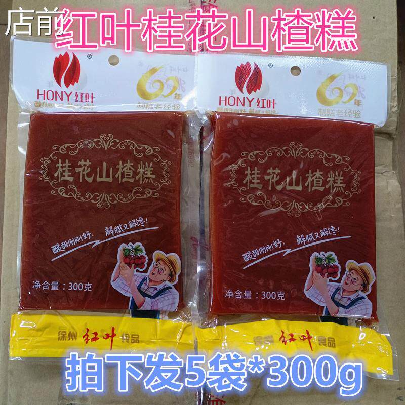 新日期红叶桂花山楂糕300g*5袋水晶大块糕零食酸甜冰粥烤鸭配料徐