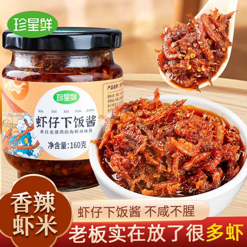 香辣虾仔下饭酱小虾米开胃