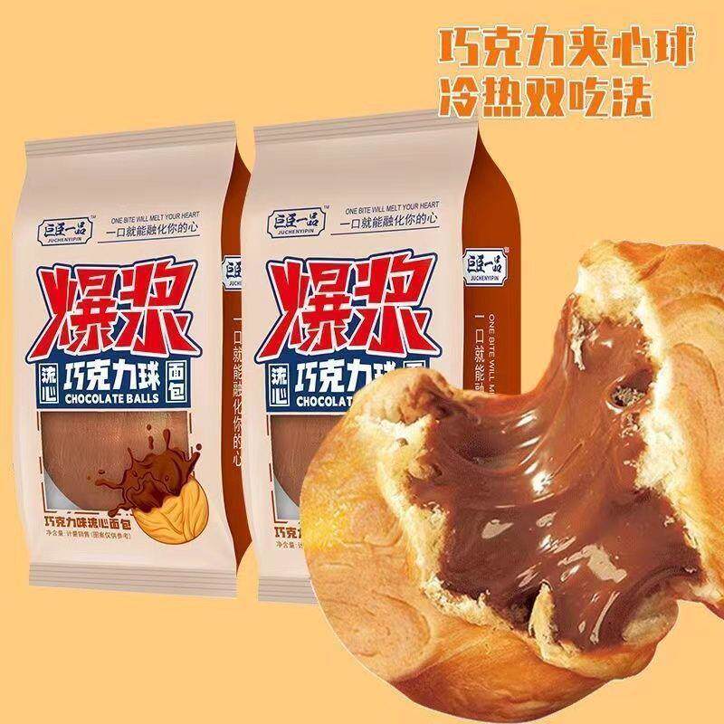 新货巧克力味夹心面包芝士球手撕整箱营养