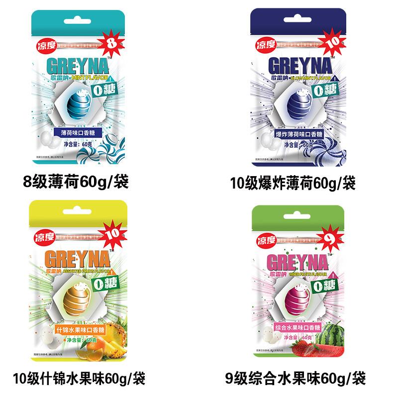 正宗薄荷糖歌雷呐10级爆炸薄荷味口香糖60g薄荷糖爆凉糖果