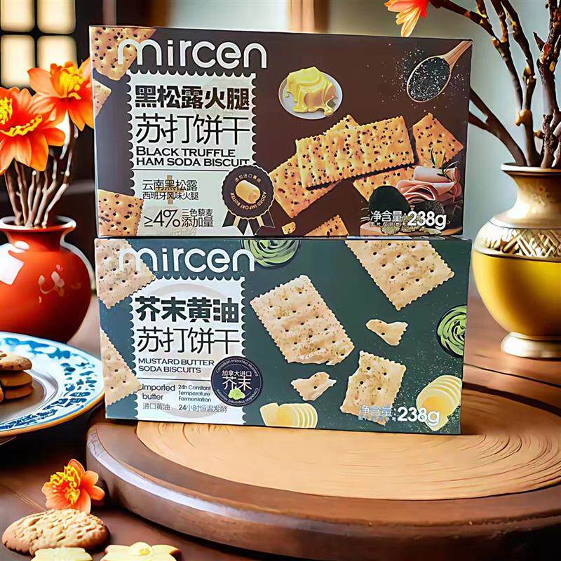 新货mircen麦程芥末黄油苏