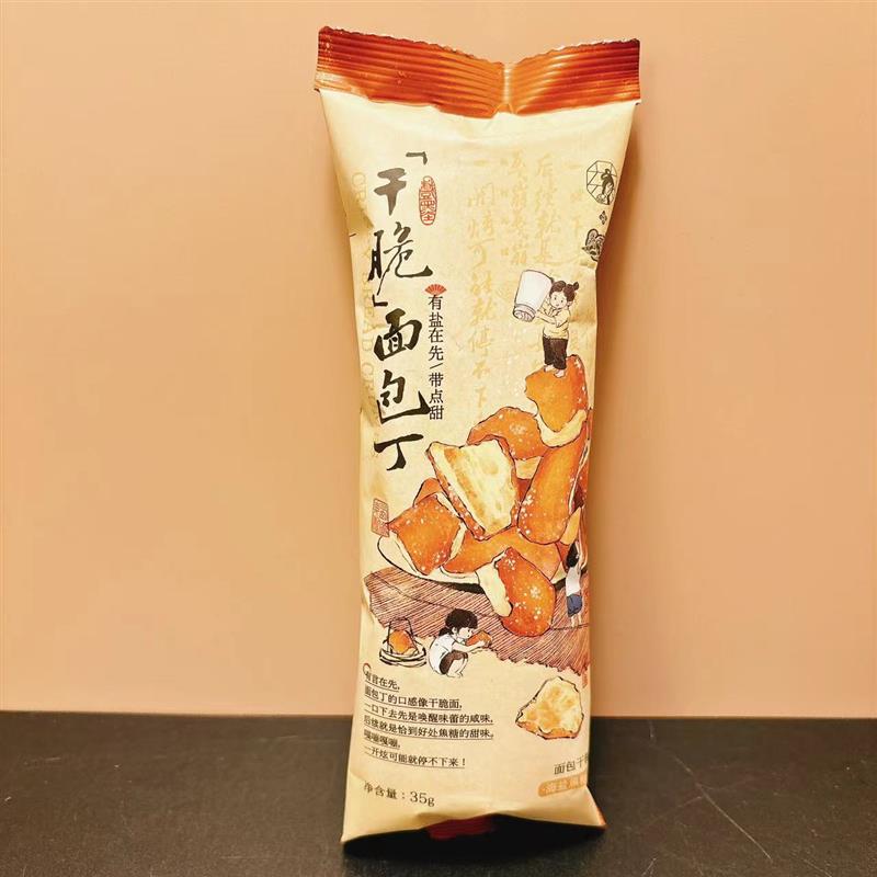 新货鸳央干脆面包丁面包干烤馍片碱水海盐焦糖味35g袋包邮