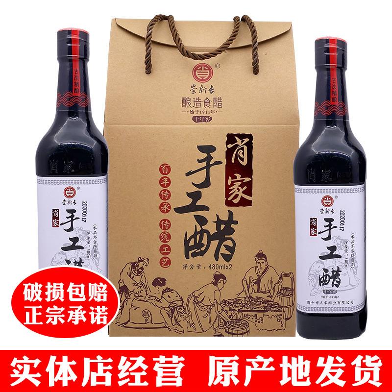 新货四川醋阆中醋肖家手工