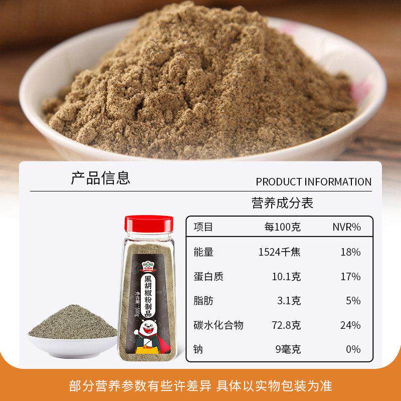 正宗吉得利黑胡椒粉调料牛排牛扒撒料烤肉料汤料料调味料烧烤