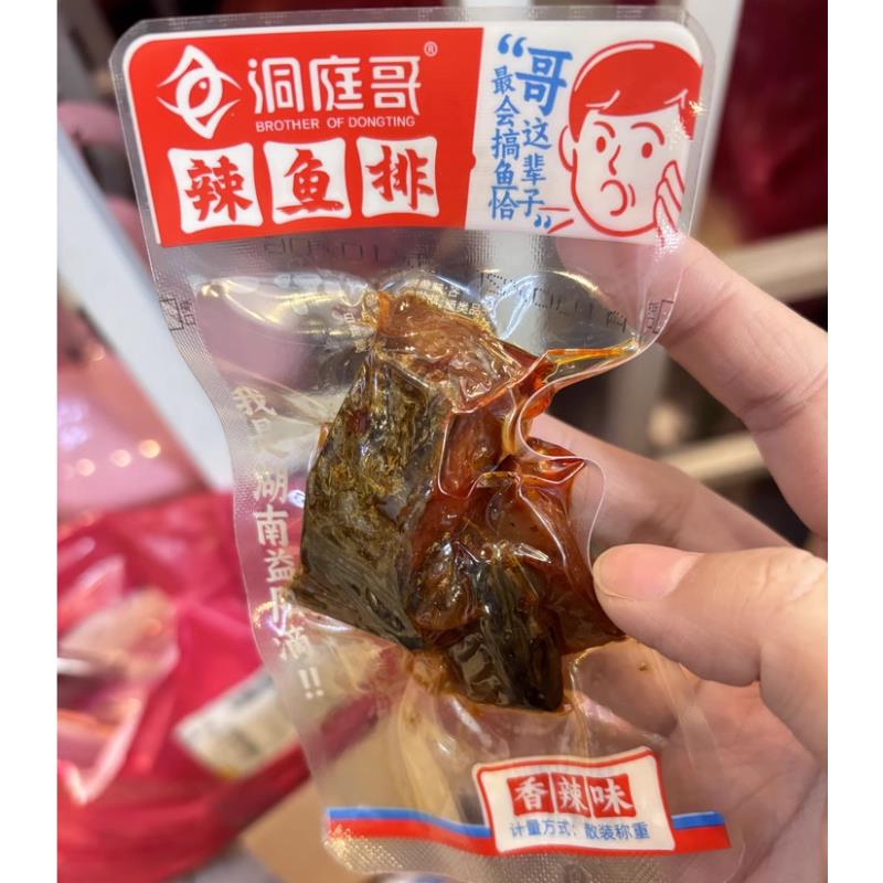 正宗洞庭哥酱香鱼排辣鱼尾湖南特产手撕鱼排鱼块即食鱼干麻辣零食