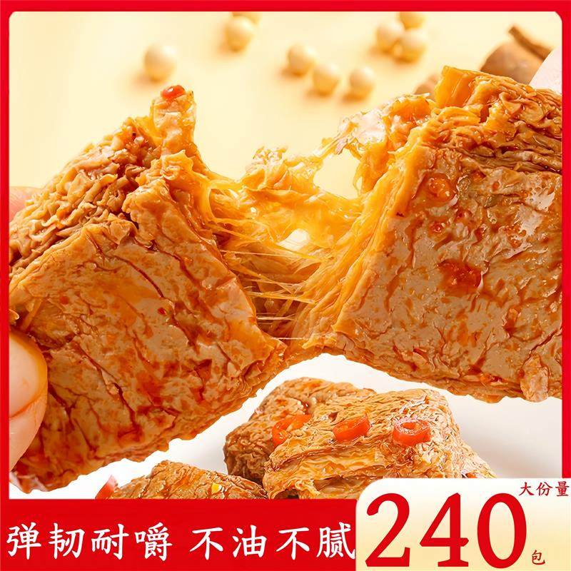 手撕素肉素牛排豆干 干制品素牛肉解馋零食小吃年货休闲 食品,零食/坚果/特产,素肉,淘宝优惠券,粉丝福利购,淘宝优惠卷