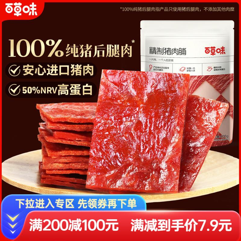 猪肉脯100g靖江特产麻辣香
