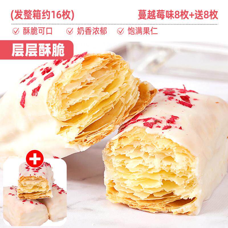 正宗松塔千层酥饼干早餐单独小包装办公室解馋小零食休闲食品小吃