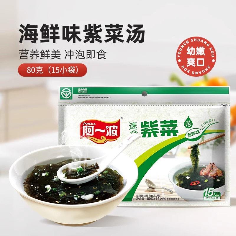 正宗阿一波速食汤紫菜汤冲泡即食排骨味独立小包