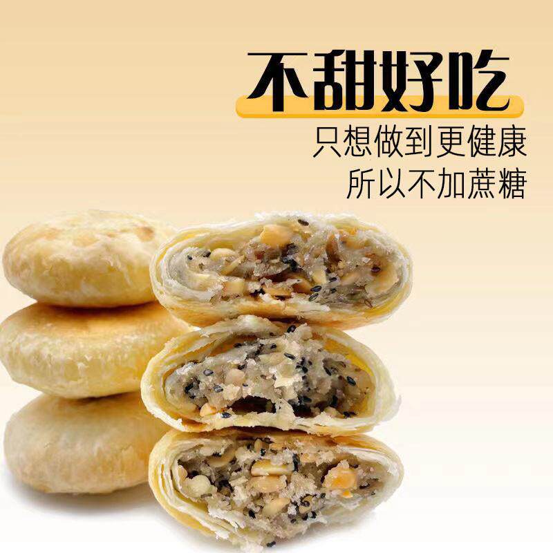新货无加蔗糖苏式月饼糖尿