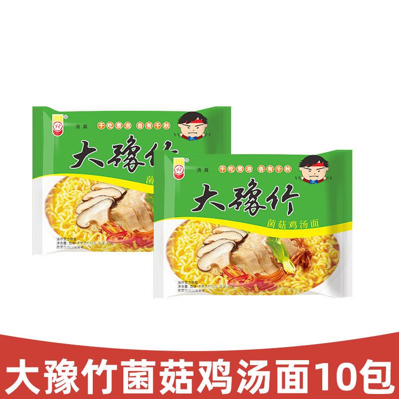 正宗大豫竹泡面整箱袋装香辣牛肉面干脆面干吃面泡面速食怀旧零食