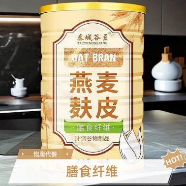 速发【去肉肉】减脂期主食燕麦麸皮燕麦粉无营养代餐蔗糖无负担