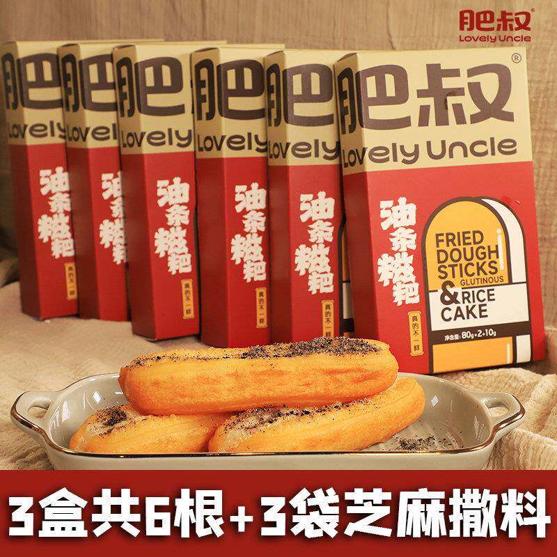 正宗肥叔油条包糯米糍粑半成品早餐家用油炸速食儿童营养早餐加热