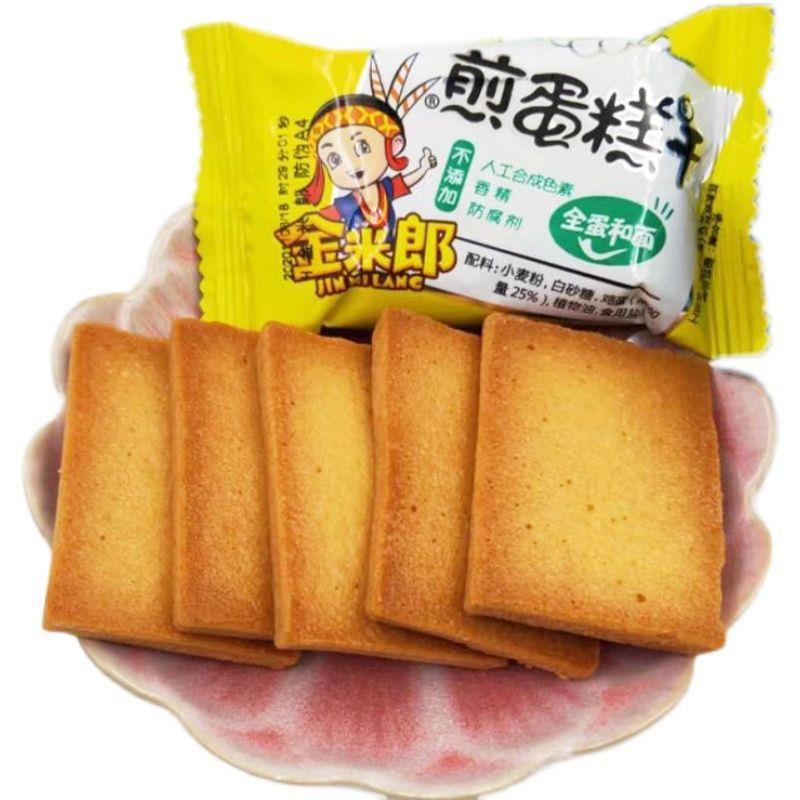 新货金米郎煎蛋糕干整箱18