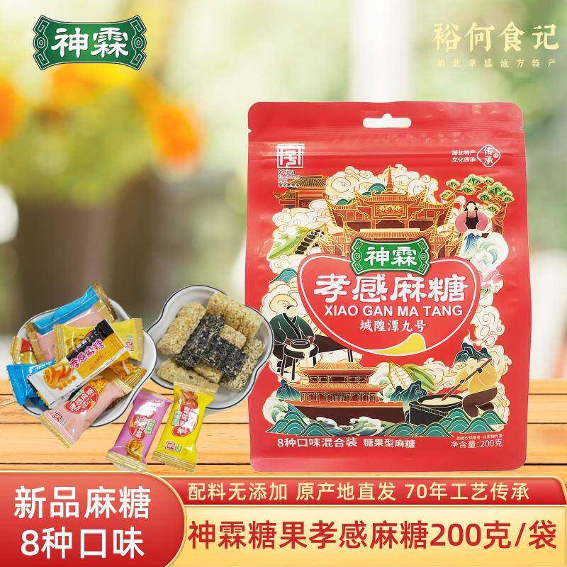 正宗神霖孝感麻糖200g 湖北孝感特产 年货零食小吃 糖果喜糖硬糖
