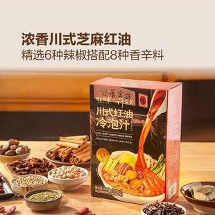 新货有言有味许家菜联名川式红油冷泡汁0添加海鲜口水鸡夫妻